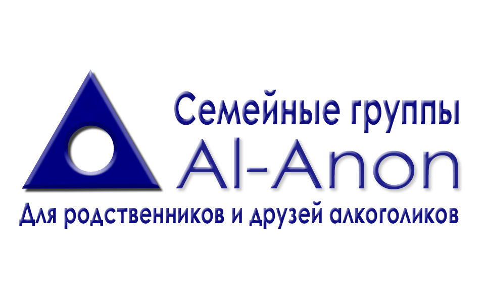 Контакты, телефоны, лечение алкоголизма, родственники алкоголиков, родственники зависимых, созависимость, лечение алкоголизма, помощь родственникам